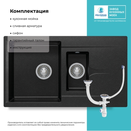 Мойка кухонная POLYGRAN BRIG 870 (черный №16)